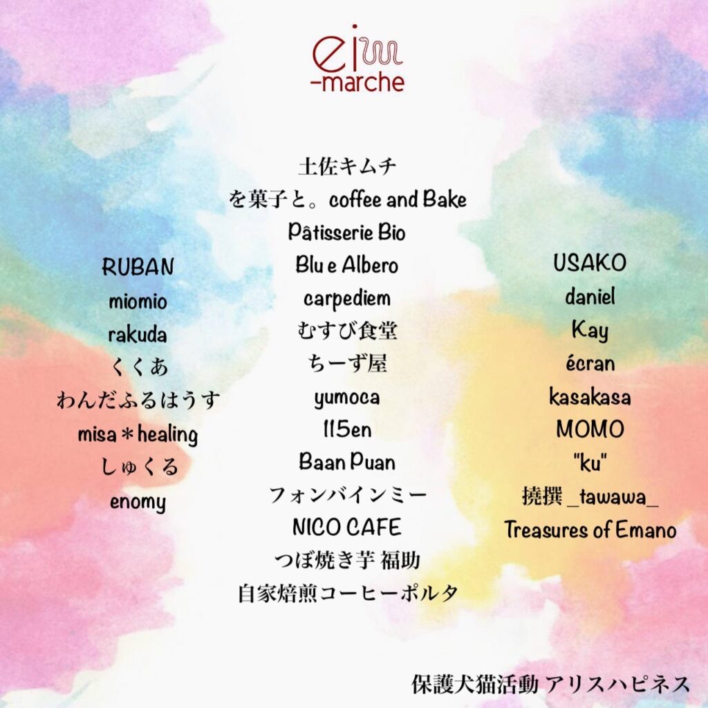 kasakasa | 【イベント出店】2025.10.01「平日ごとごと えいマルシェ」に出店いたします kasakasa | 【イベント出店】2025.10.01「平日ごとごと えいマルシェ」に出店いたします