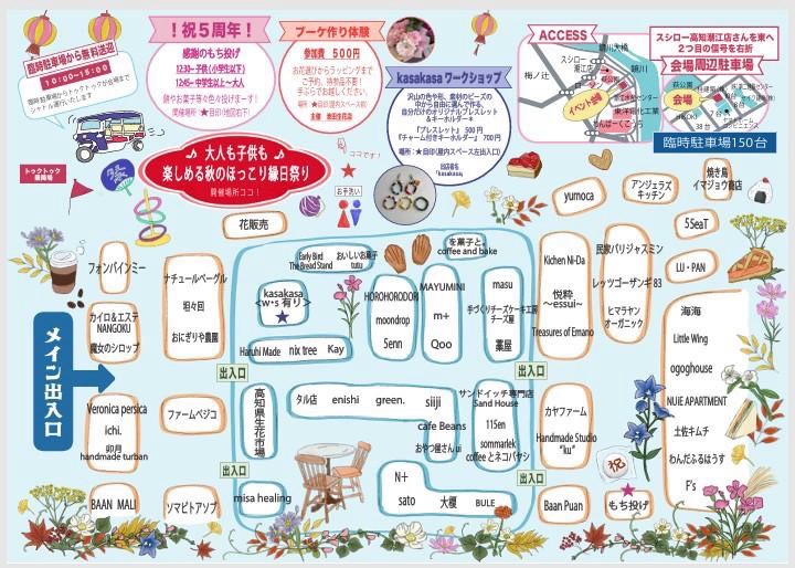 kasakasa | 【イベント出店】2025.11.16「タラートヌンワン」に出店いたします