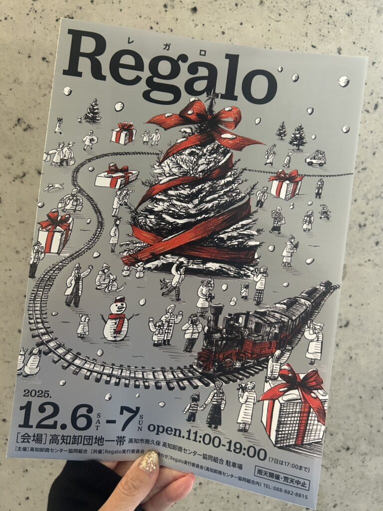 kasakasa | 【イベント出店】2025.12.6-12.7「Regalo」に出店いたします